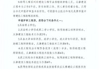 网站建设职称怎么评定的_(中级职称评定条件及流程2024)