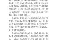 关于魔兽网站建设美丽中国作文的信息