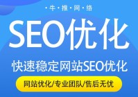 高端网站建设营销推广公司的简单介绍