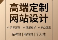 包含开封行业网站建设哪家便宜的词条