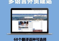 扬州海外网站建设_(扬州网扬州门户第一网)