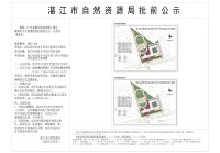 海口网站建设技术方案公示_(海口网站建设技术方案公示公告)