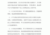 网站建设经历简述范本文_(网站建设经历简述范本文章)